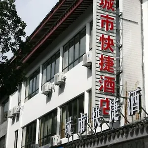 酒店 Suzhou City Express, 苏州